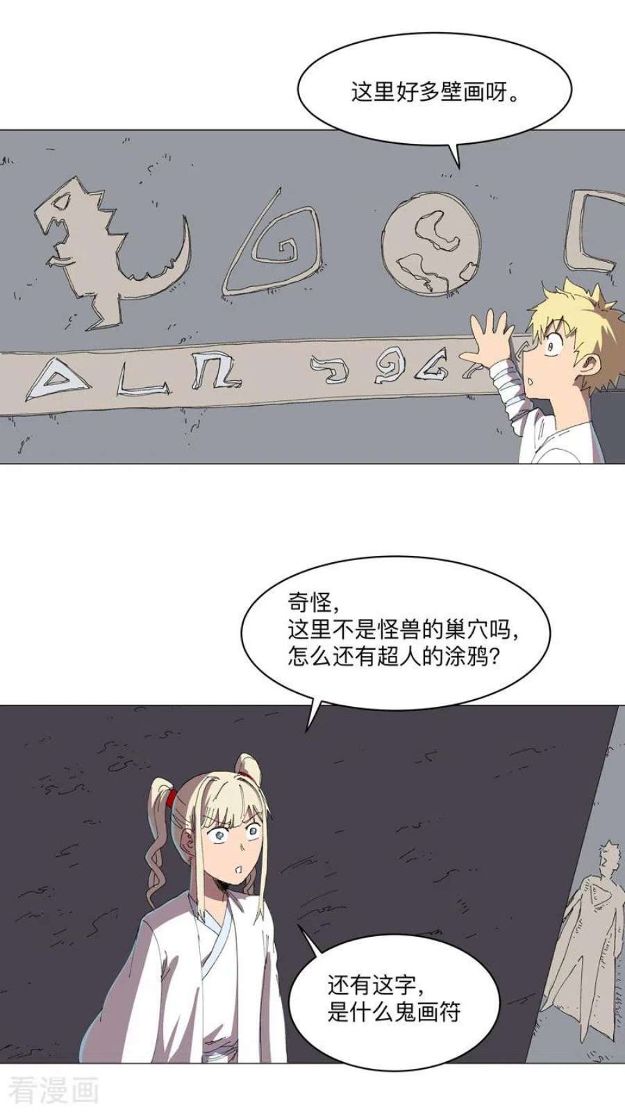 修仙者大战超能力193话 刨你祖坟