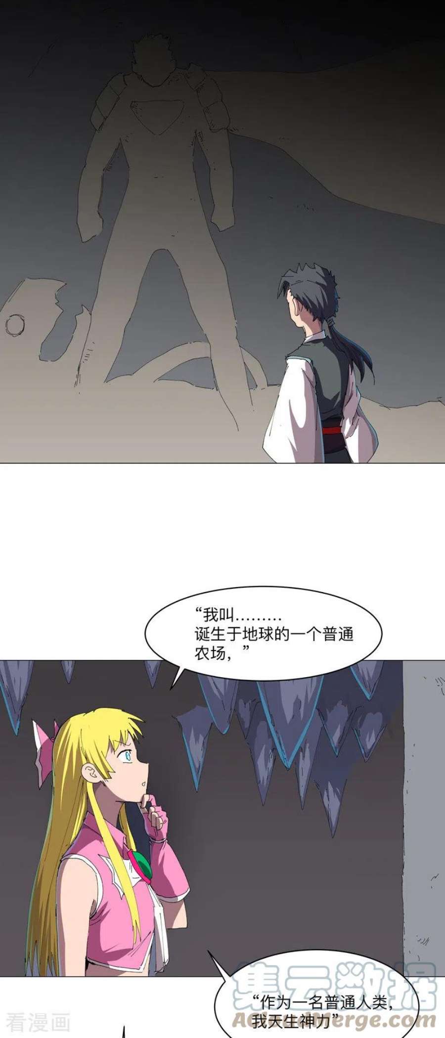 修仙者大战超能力193话 刨你祖坟