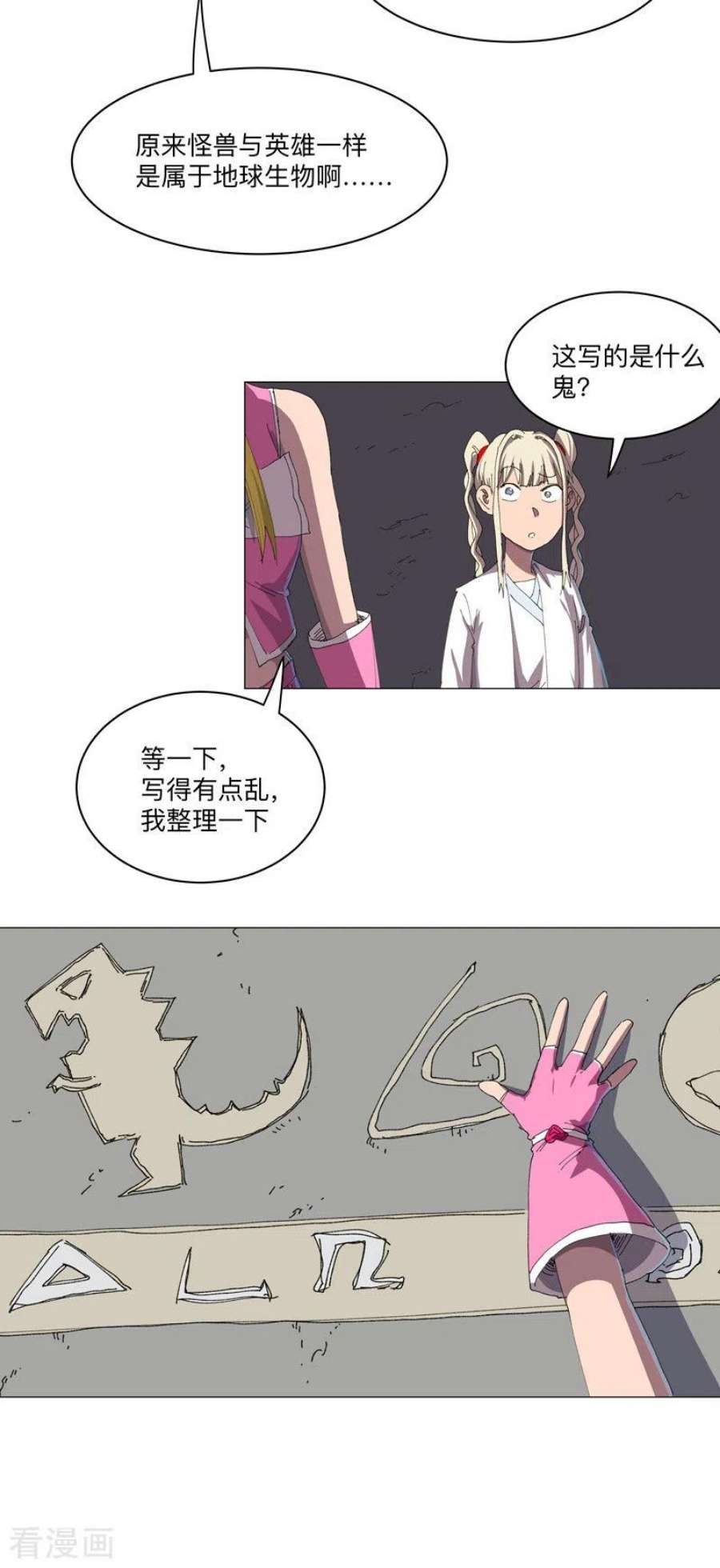 修仙者大战超能力193话 刨你祖坟