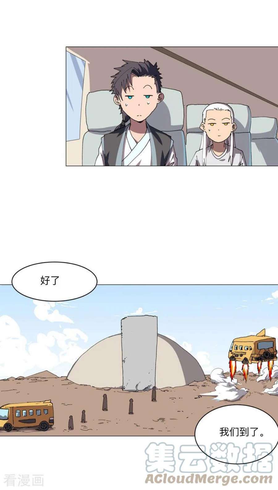 修仙者大战超能力193话 刨你祖坟