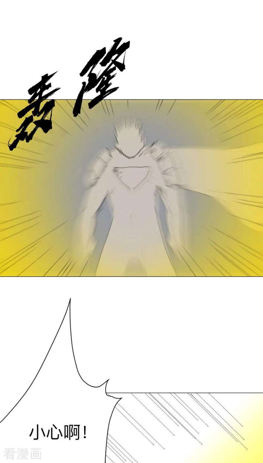 修仙者大战超能力193话 刨你祖坟