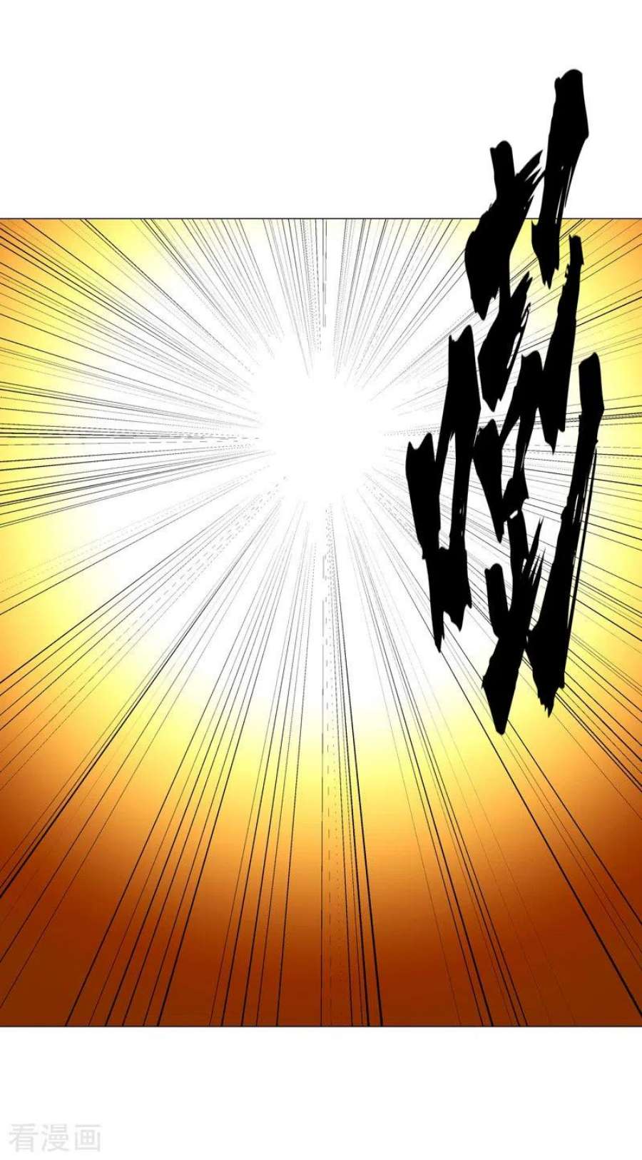 修仙者大战超能力193话 刨你祖坟