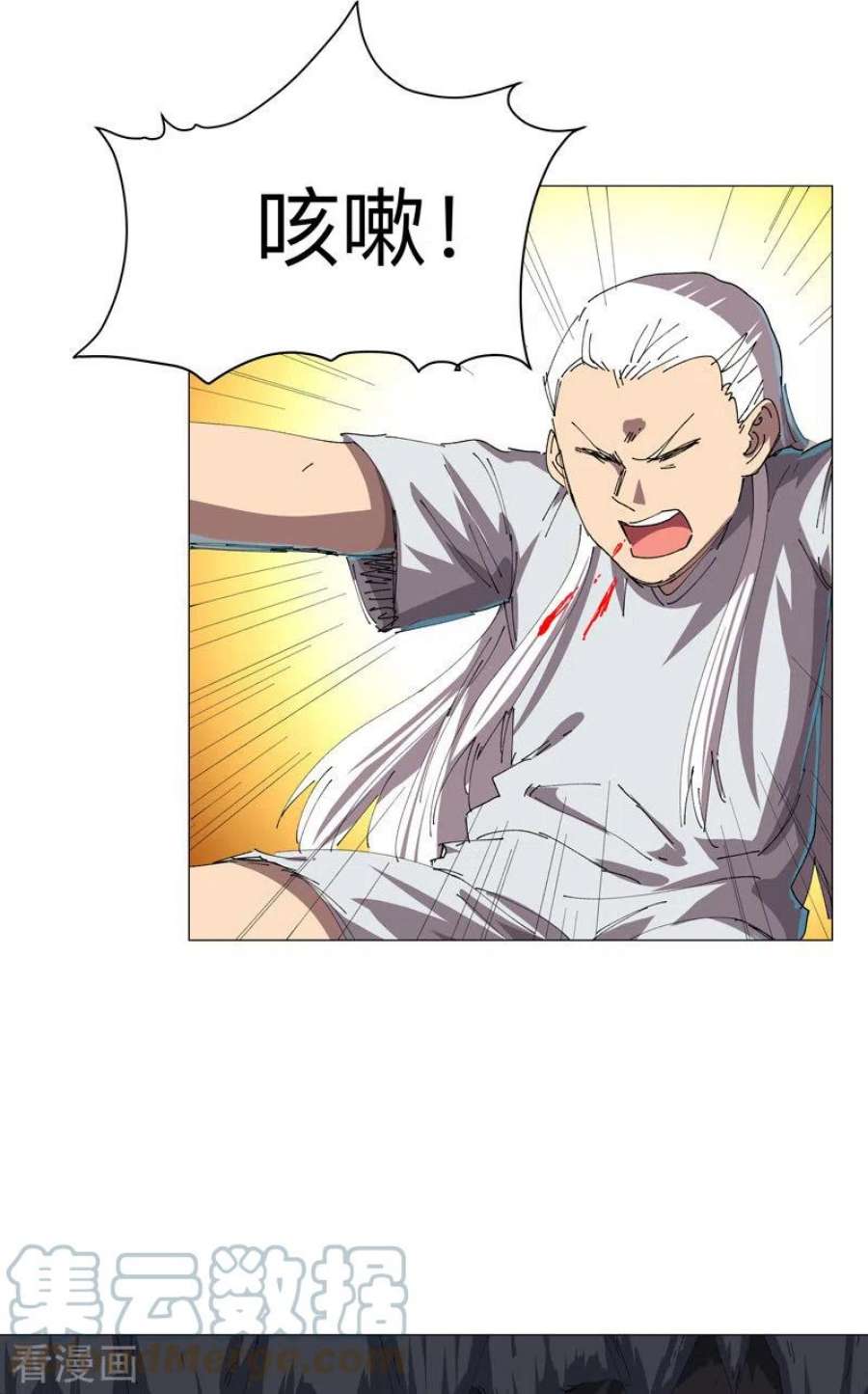 修仙者大战超能力193话 刨你祖坟