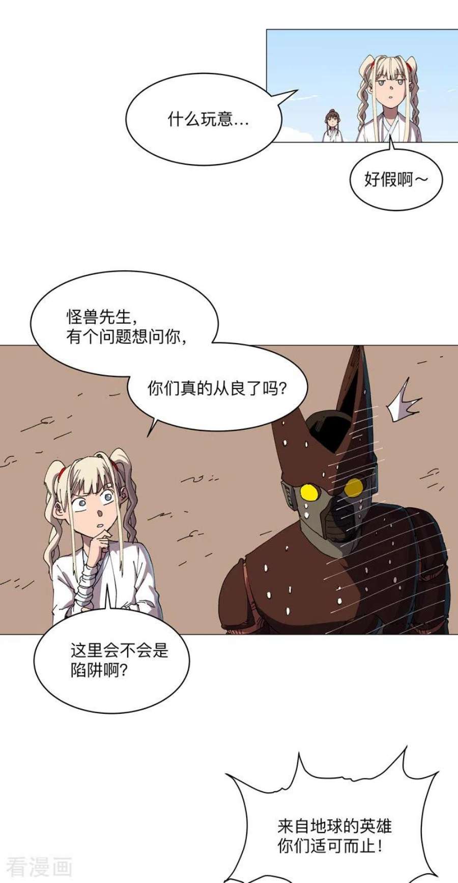 修仙者大战超能力193话 刨你祖坟