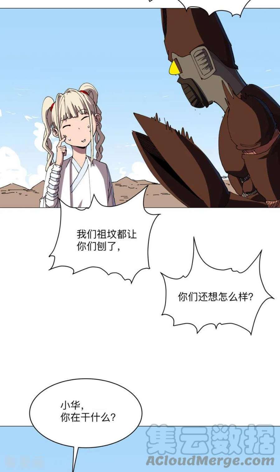 修仙者大战超能力193话 刨你祖坟