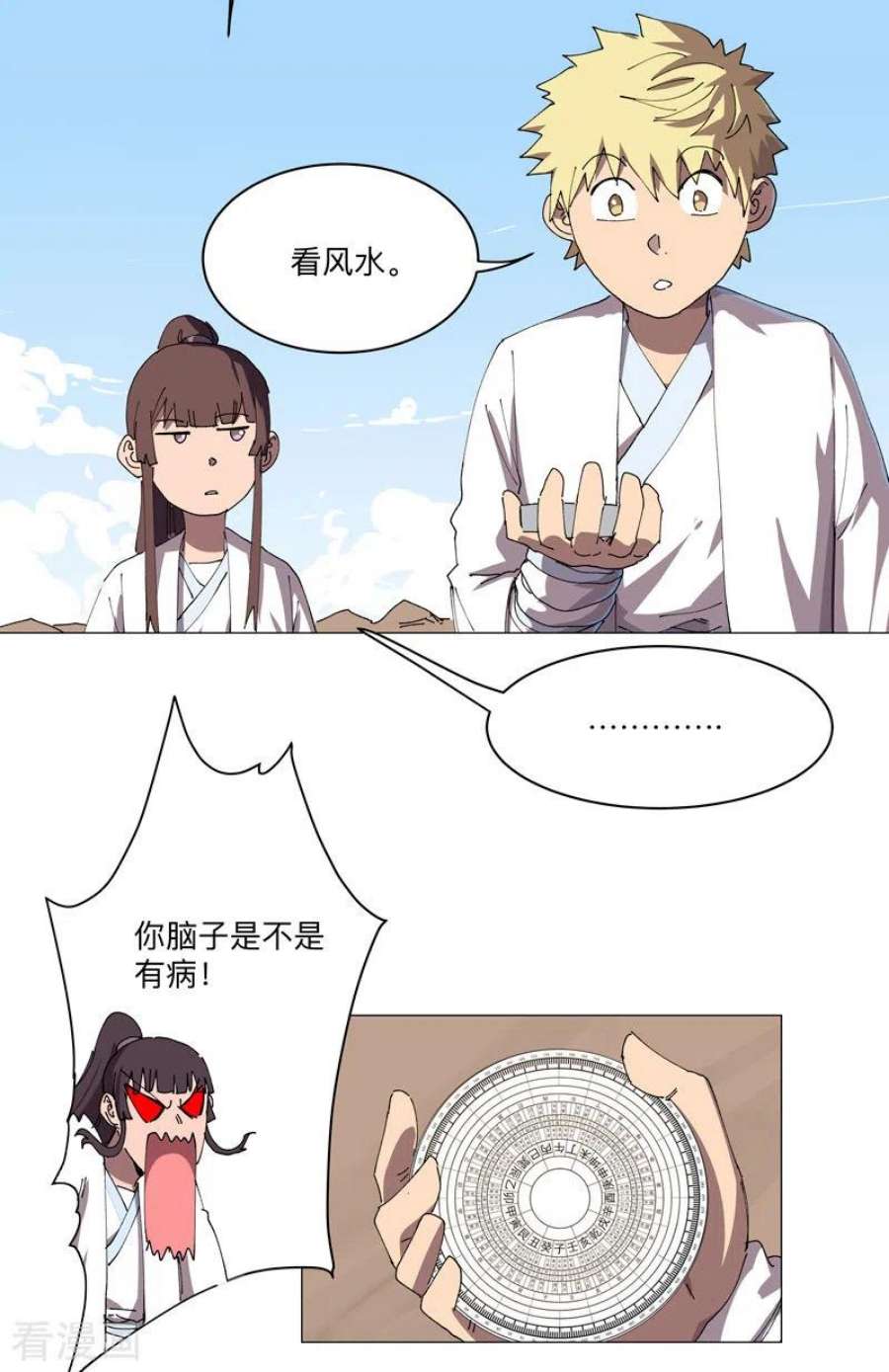 修仙者大战超能力193话 刨你祖坟