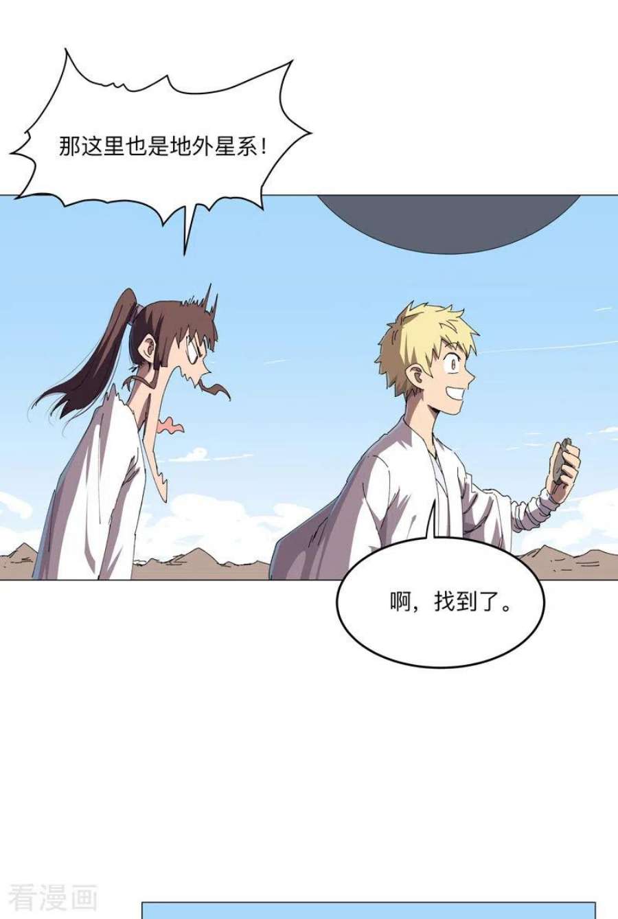 修仙者大战超能力193话 刨你祖坟