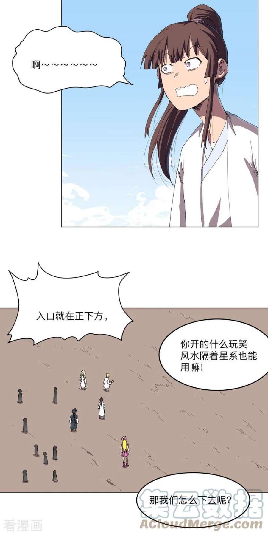 修仙者大战超能力193话 刨你祖坟