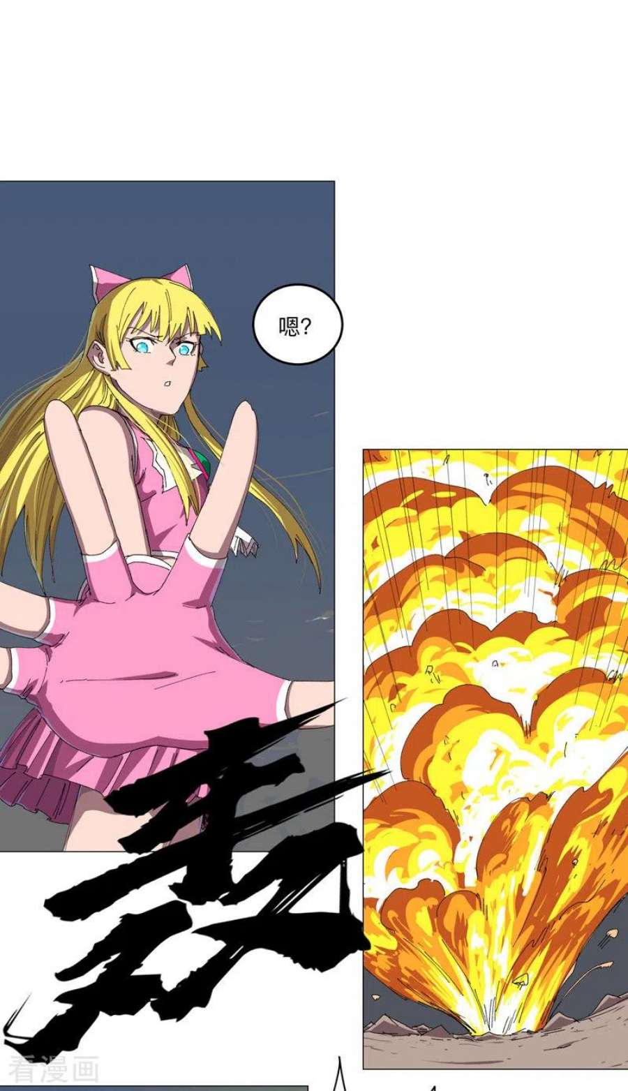 修仙者大战超能力193话 刨你祖坟