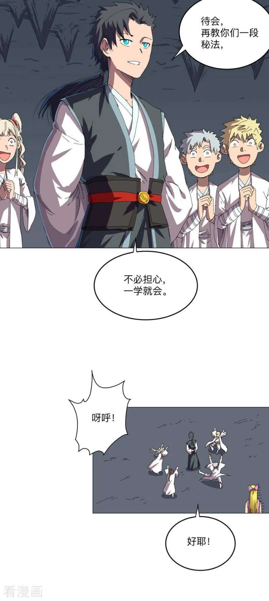 修仙者大战超能力194话 烫手