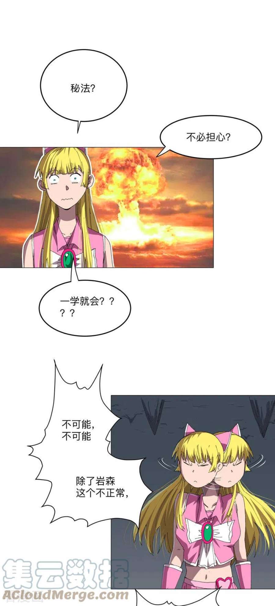 修仙者大战超能力194话 烫手