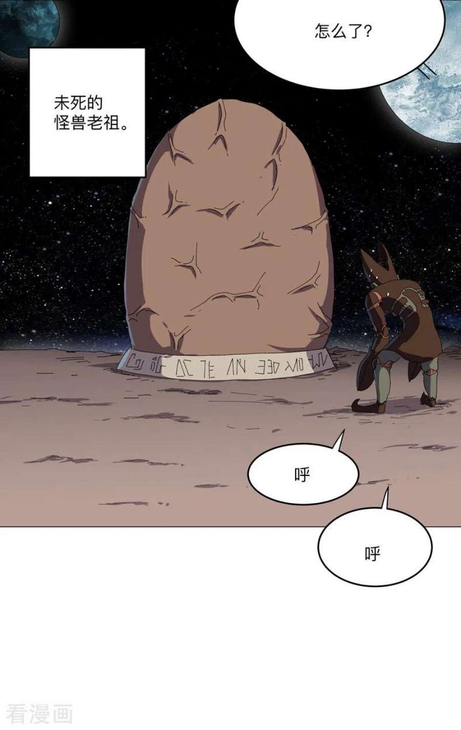 修仙者大战超能力194话 烫手