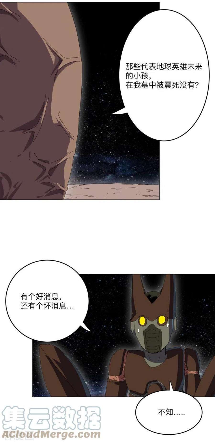 修仙者大战超能力194话 烫手