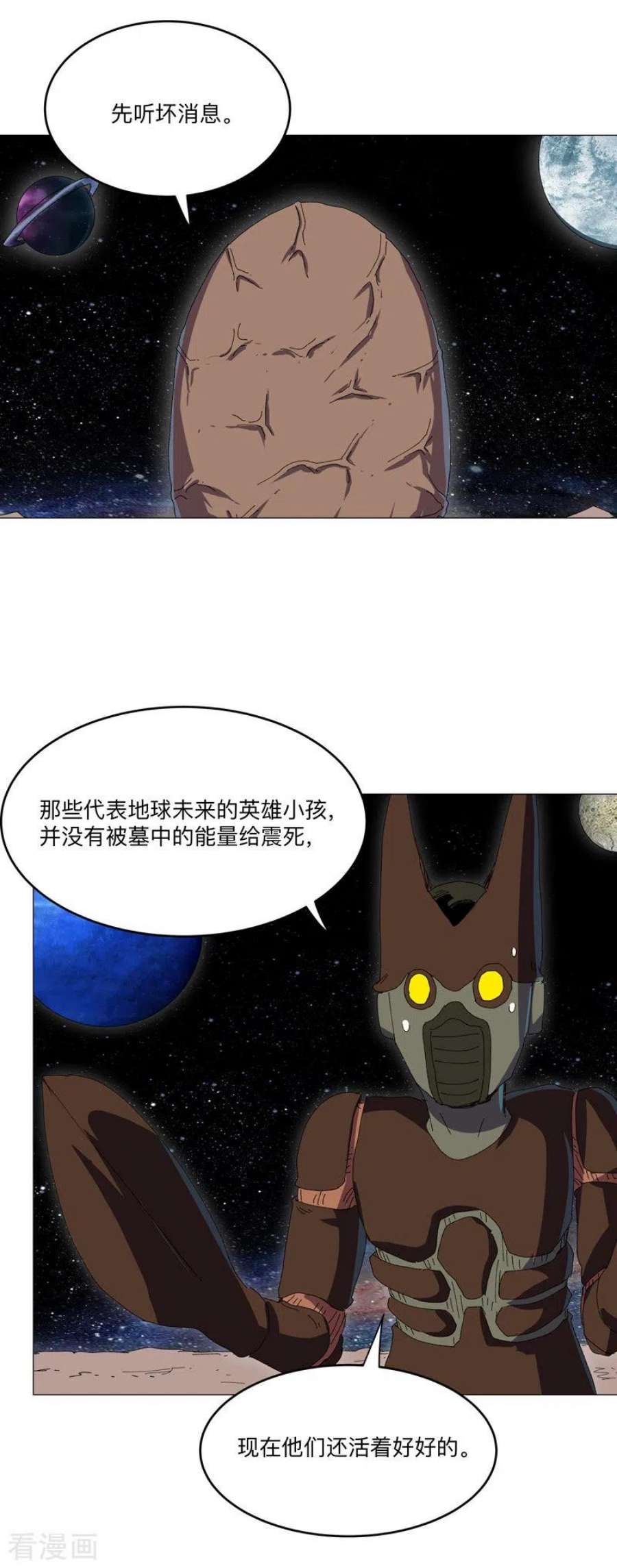 修仙者大战超能力194话 烫手