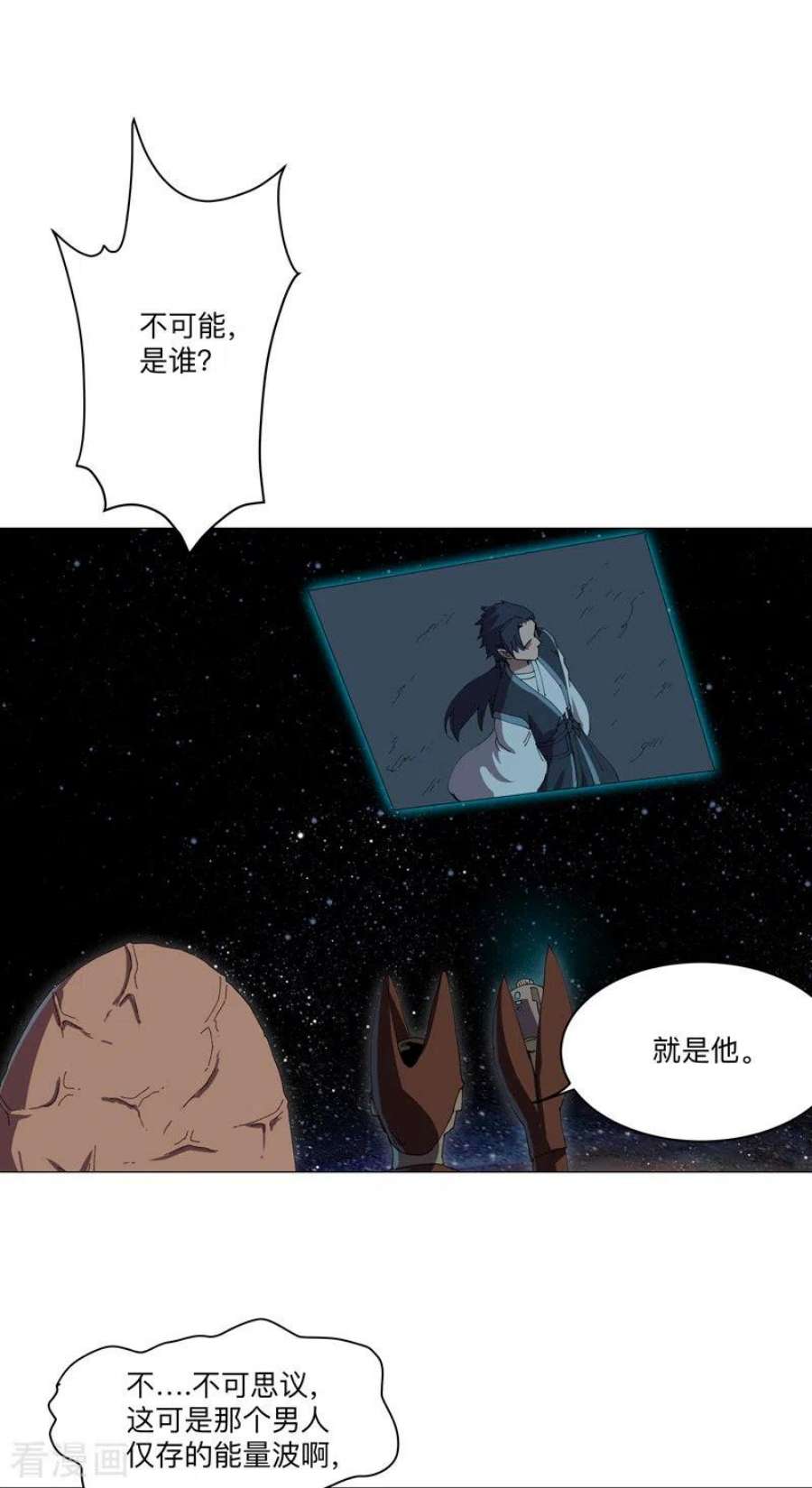 修仙者大战超能力194话 烫手