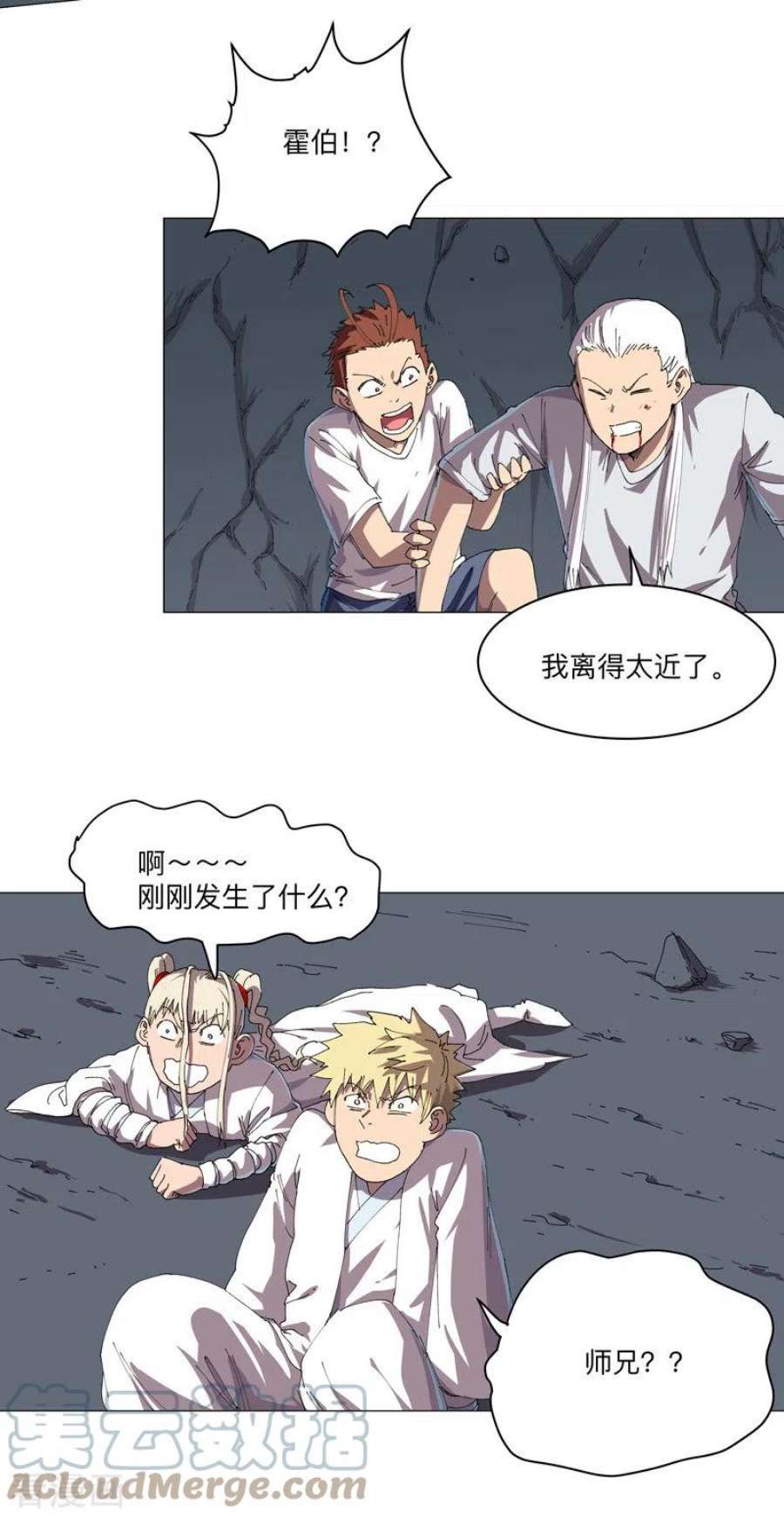 修仙者大战超能力194话 烫手