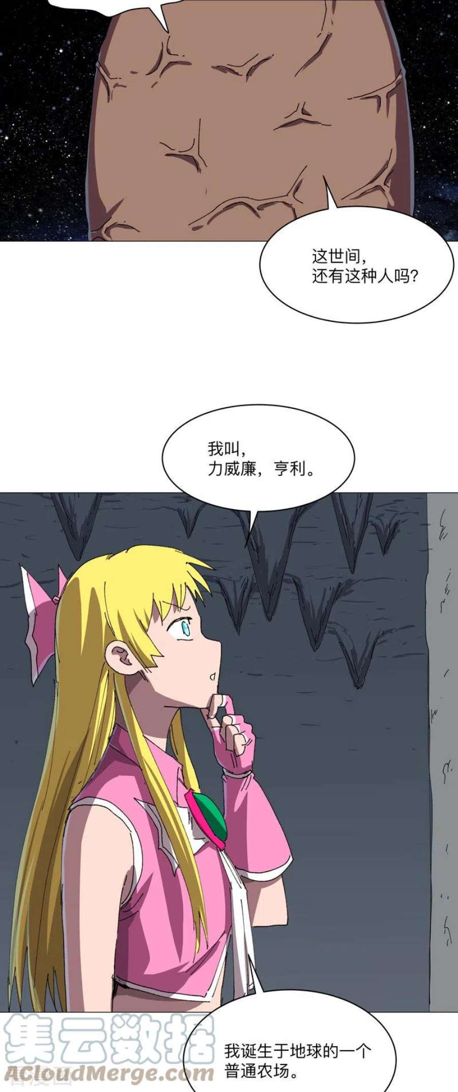 修仙者大战超能力194话 烫手