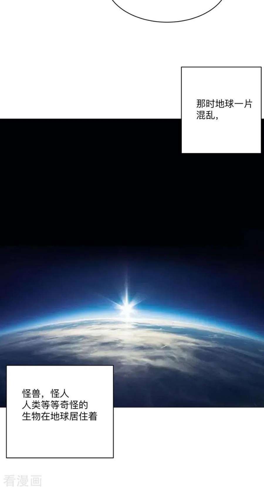 修仙者大战超能力194话 烫手