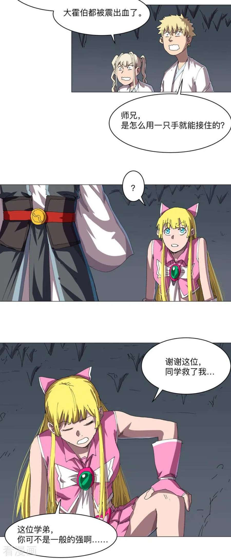 修仙者大战超能力194话 烫手