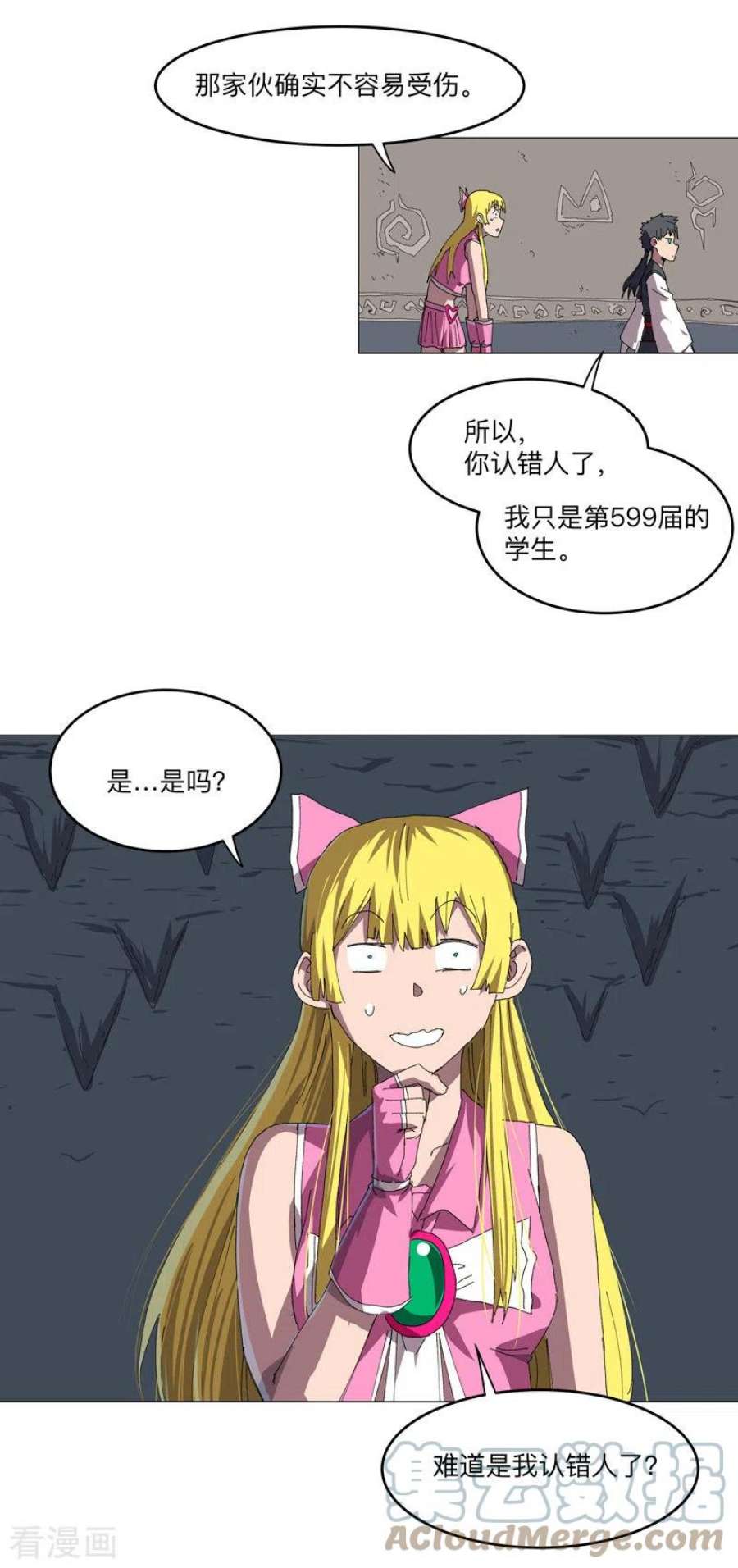 修仙者大战超能力194话 烫手