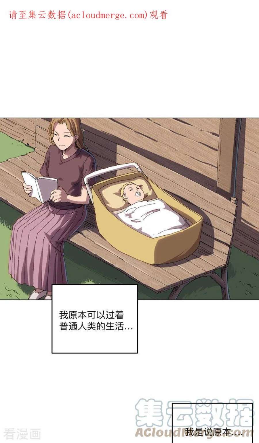 修仙者大战超能力195话 别人的6岁