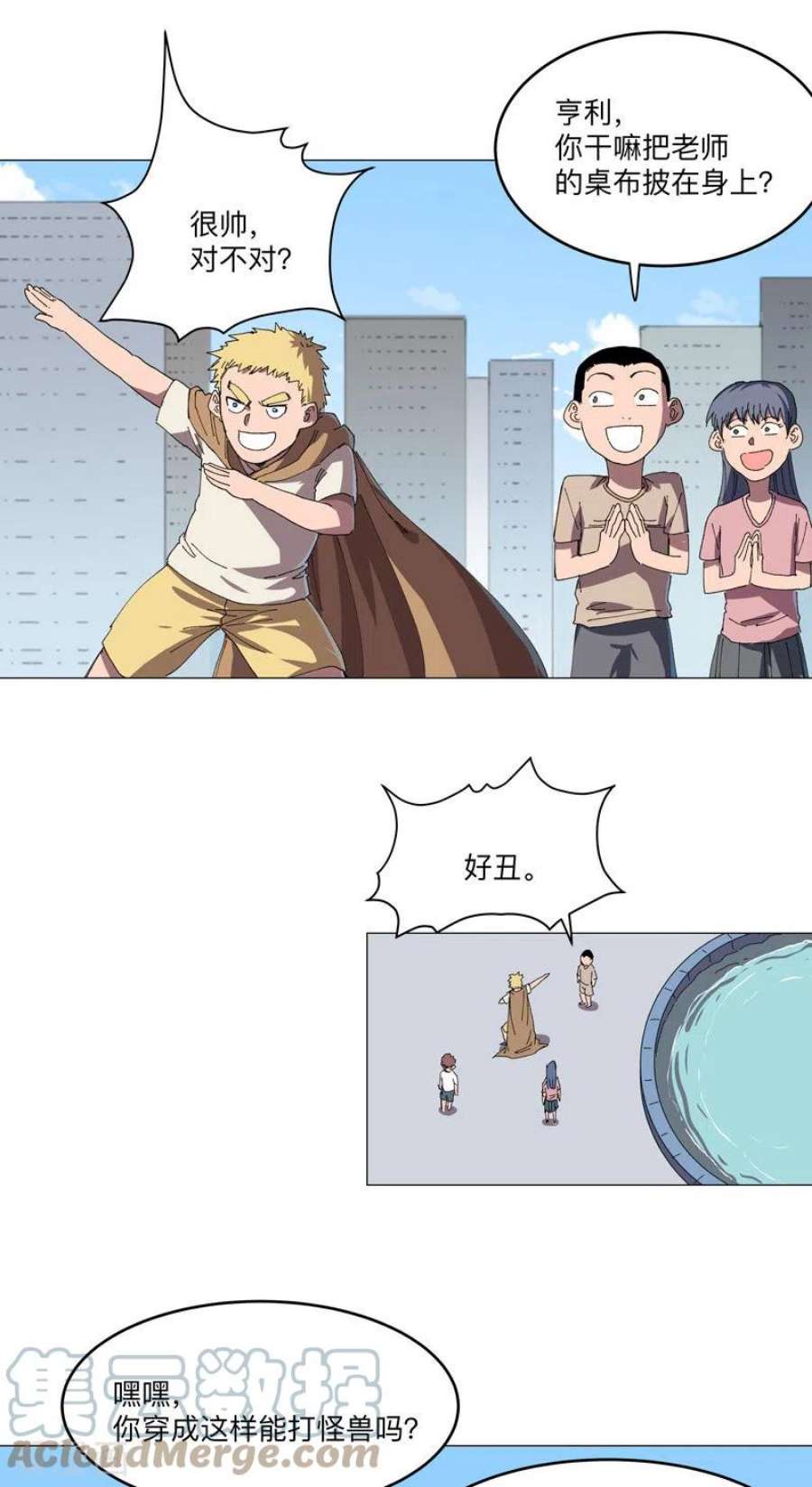 修仙者大战超能力195话 别人的6岁