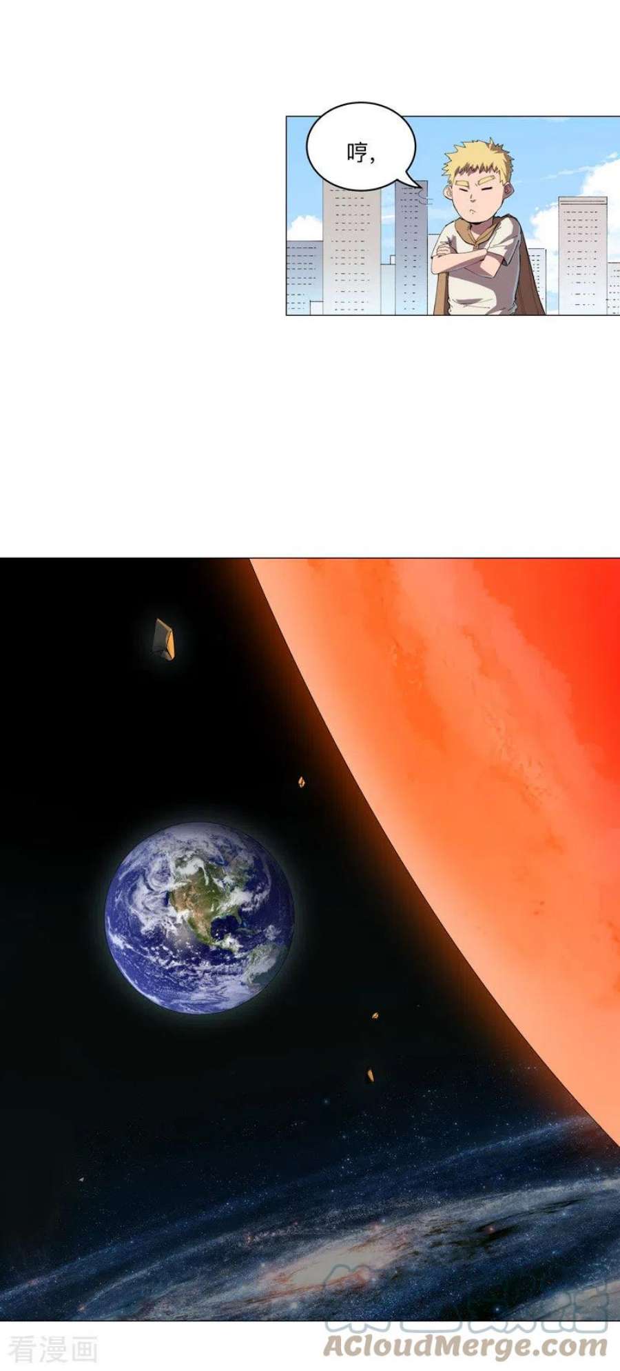 修仙者大战超能力195话 别人的6岁