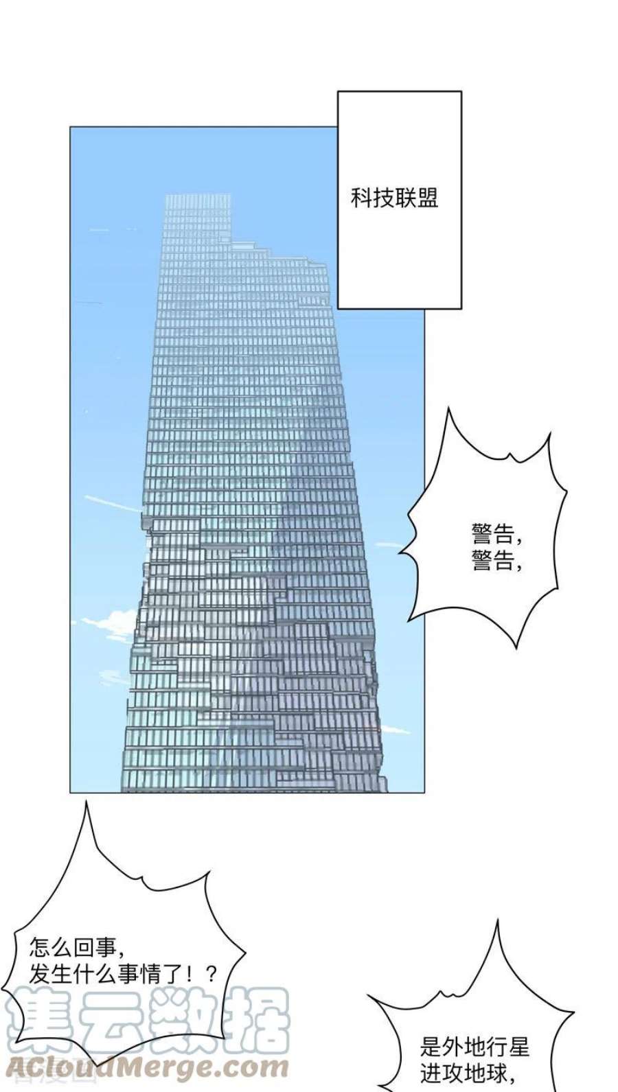 修仙者大战超能力195话 别人的6岁