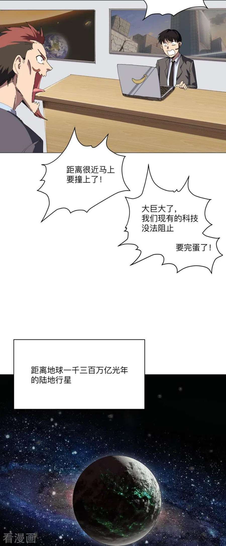 修仙者大战超能力195话 别人的6岁