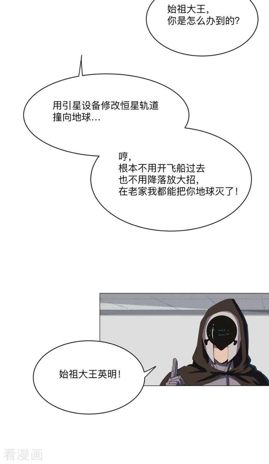 修仙者大战超能力195话 别人的6岁