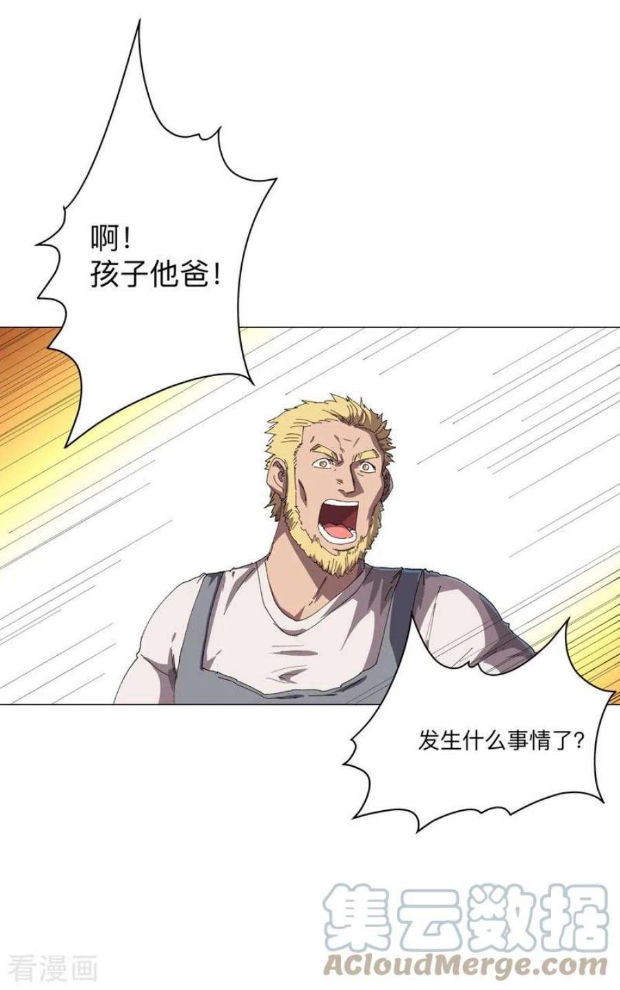 修仙者大战超能力195话 别人的6岁