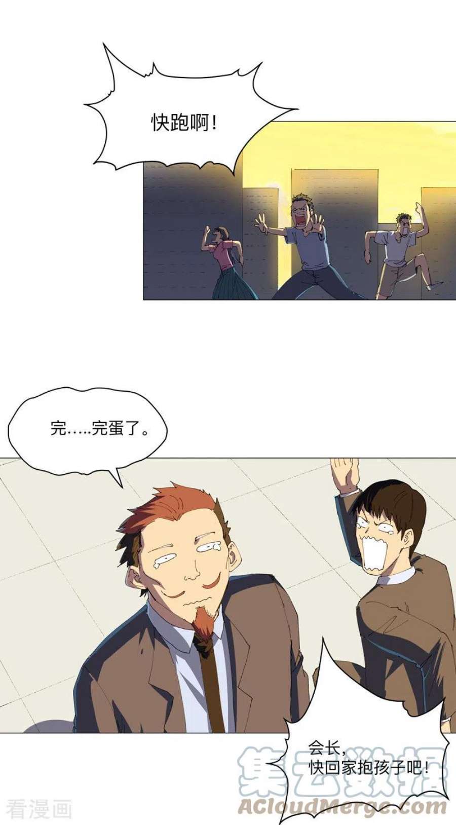 修仙者大战超能力195话 别人的6岁