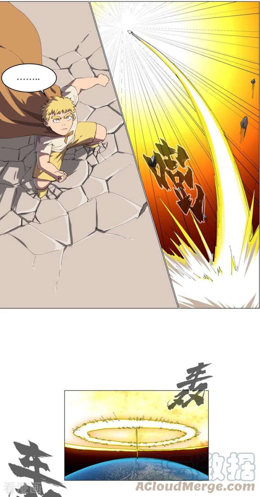 修仙者大战超能力195话 别人的6岁