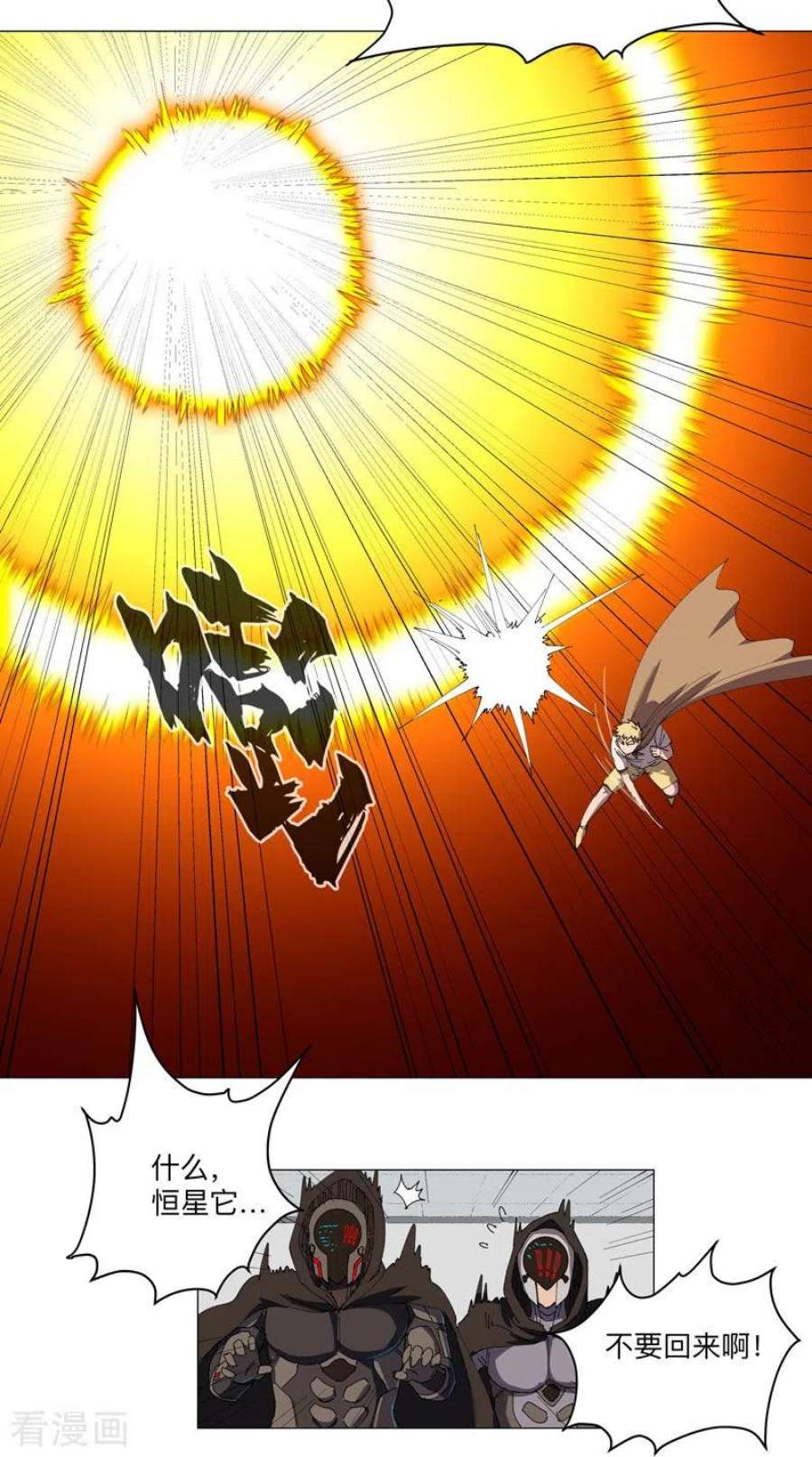 修仙者大战超能力195话 别人的6岁