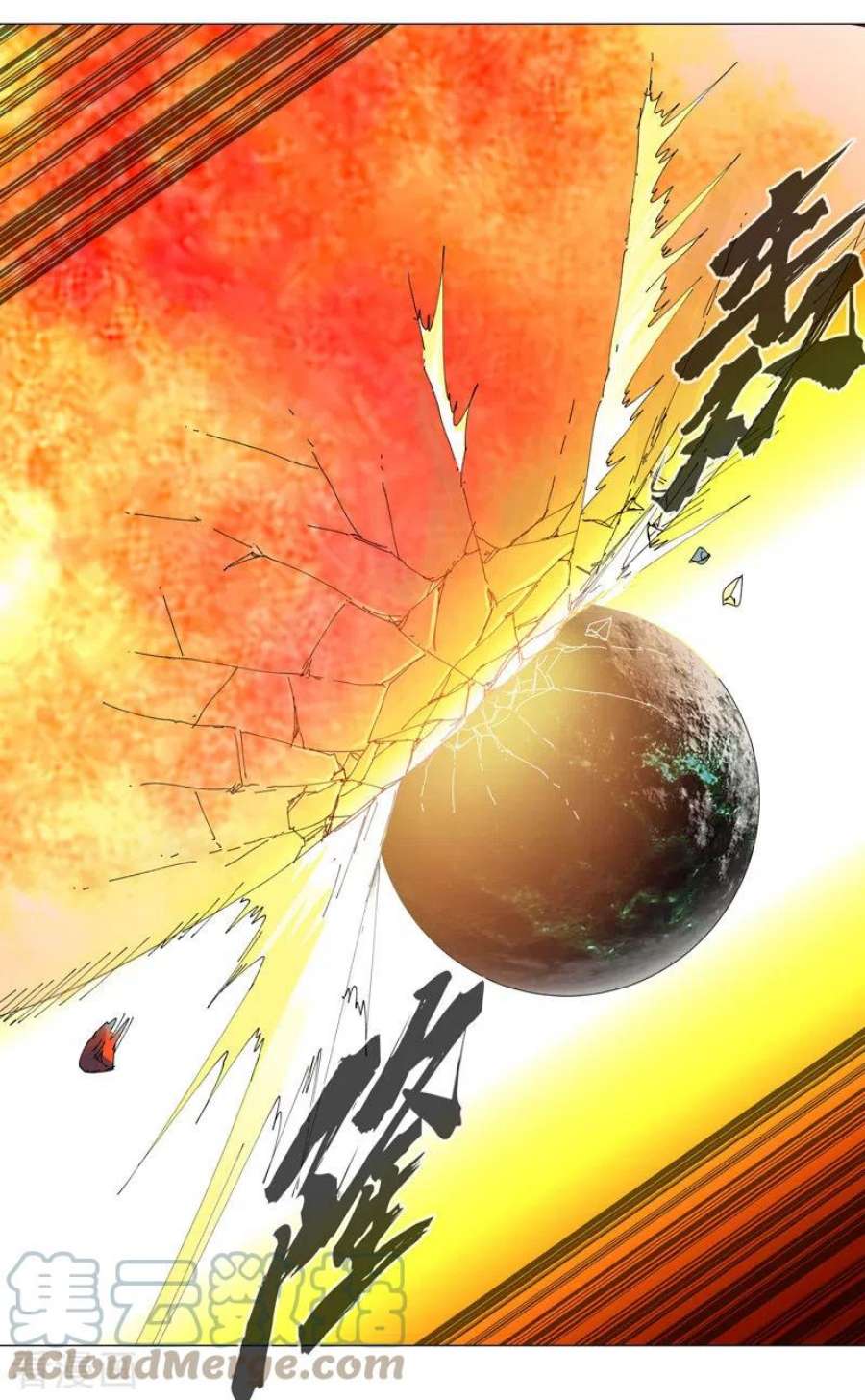 修仙者大战超能力195话 别人的6岁