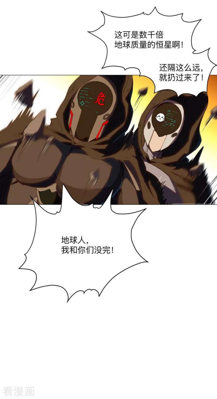 修仙者大战超能力195话 别人的6岁