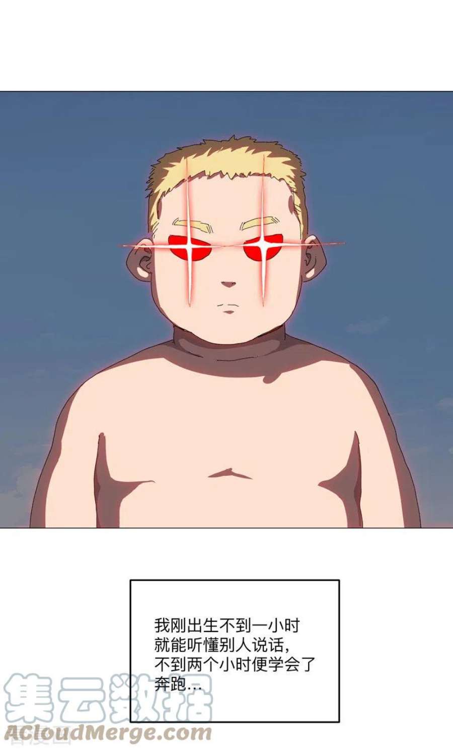 修仙者大战超能力195话 别人的6岁