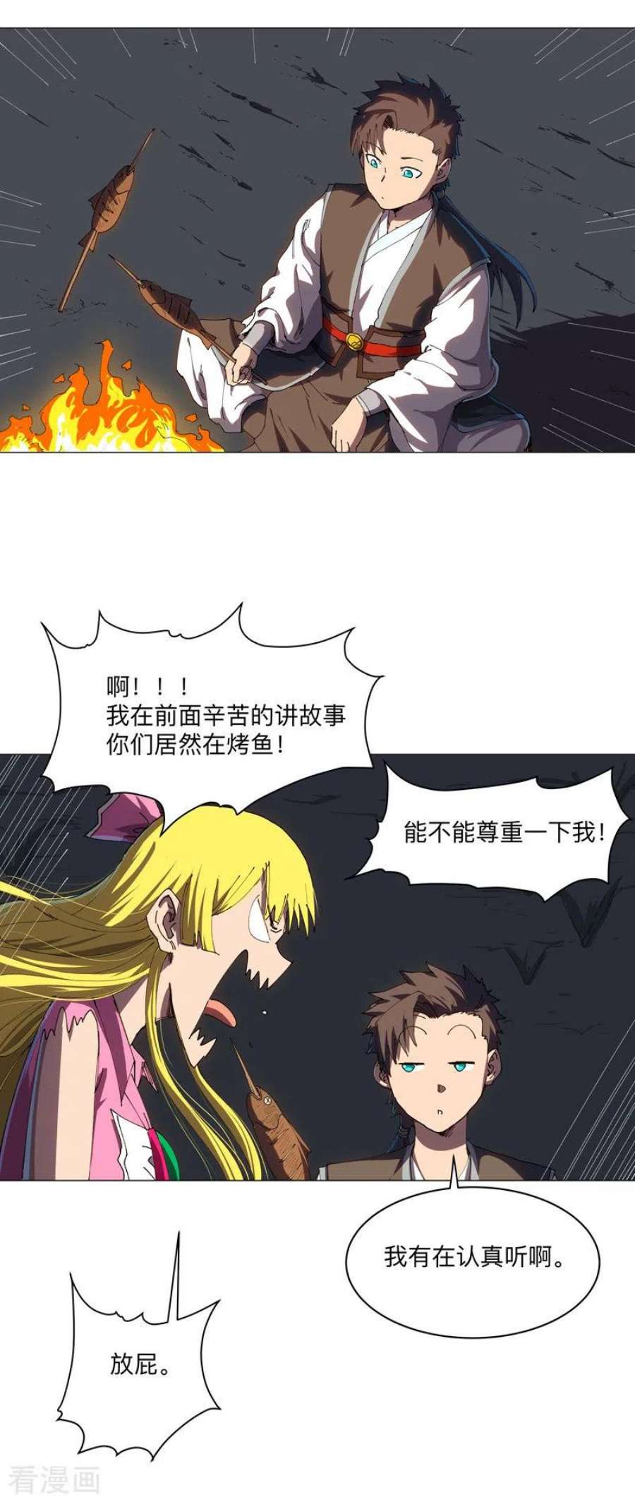 修仙者大战超能力196话 他的过去