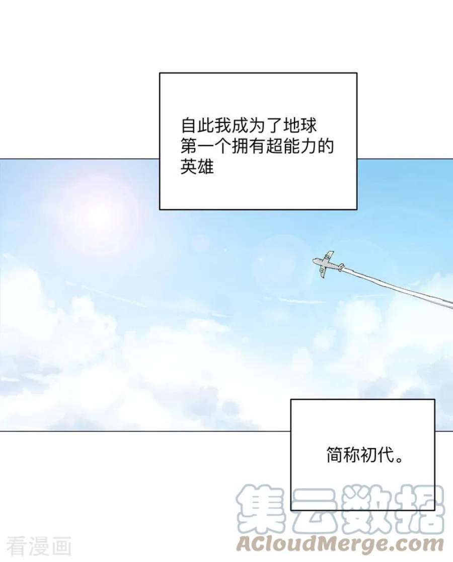 修仙者大战超能力196话 他的过去