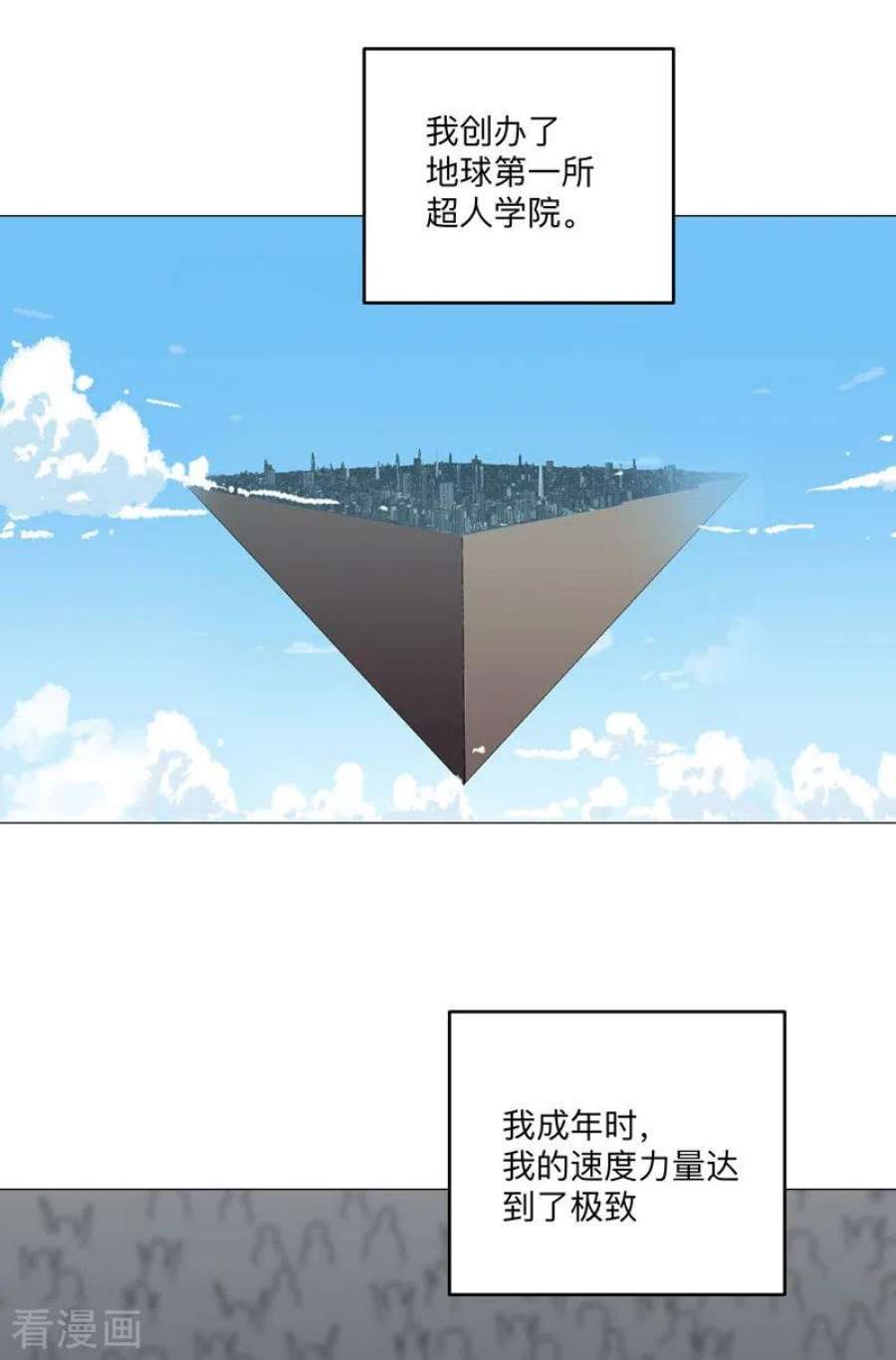 修仙者大战超能力196话 他的过去