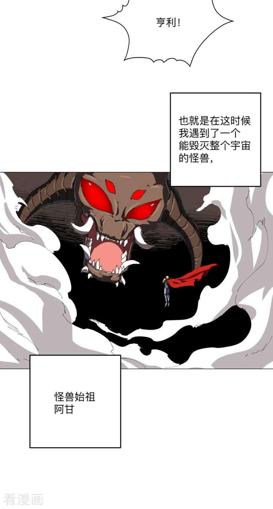 修仙者大战超能力196话 他的过去