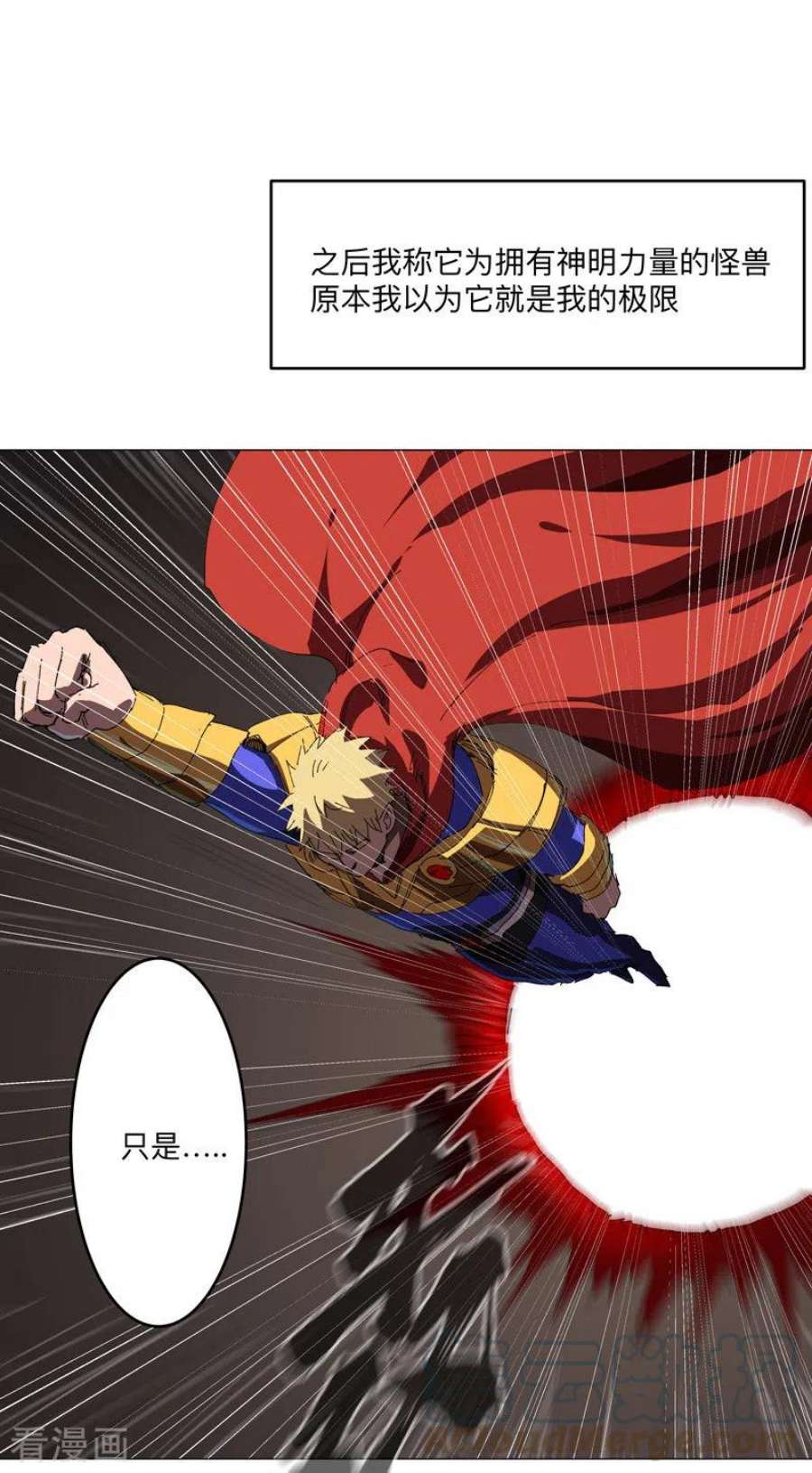 修仙者大战超能力196话 他的过去