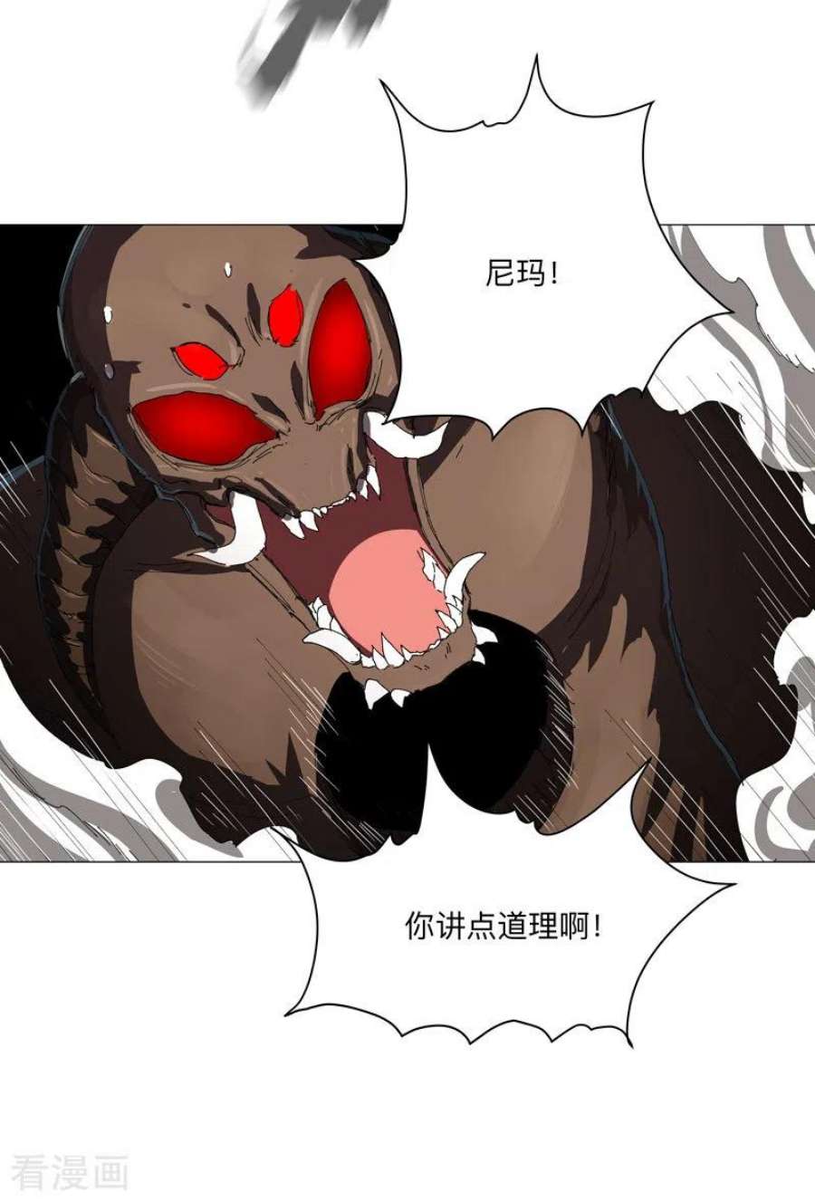 修仙者大战超能力196话 他的过去