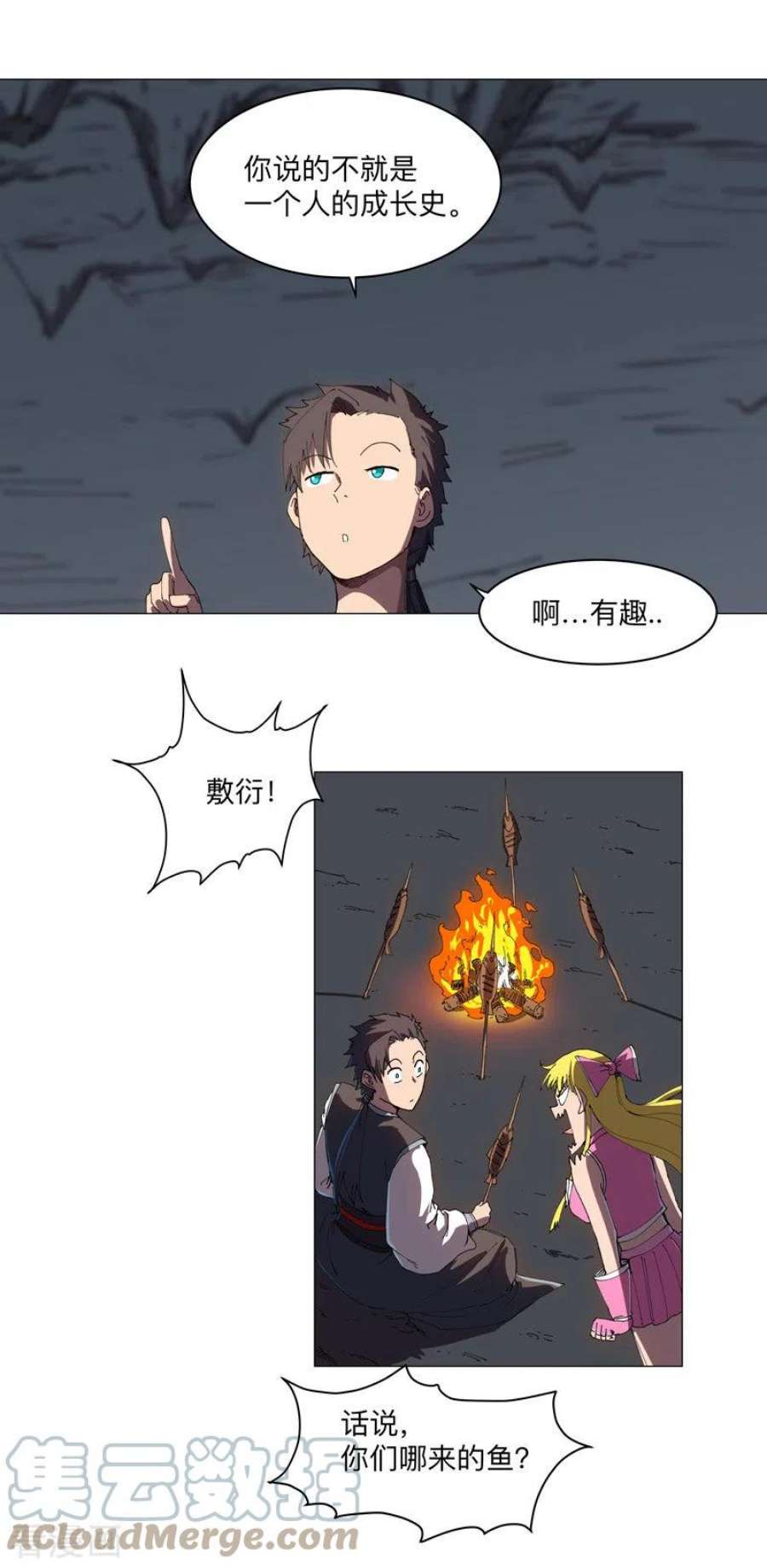 修仙者大战超能力196话 他的过去