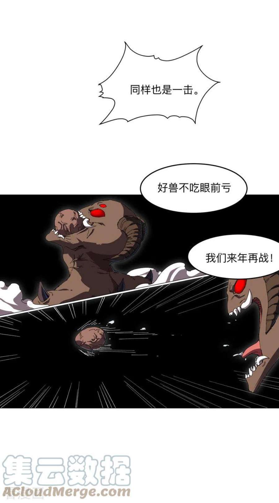 修仙者大战超能力196话 他的过去