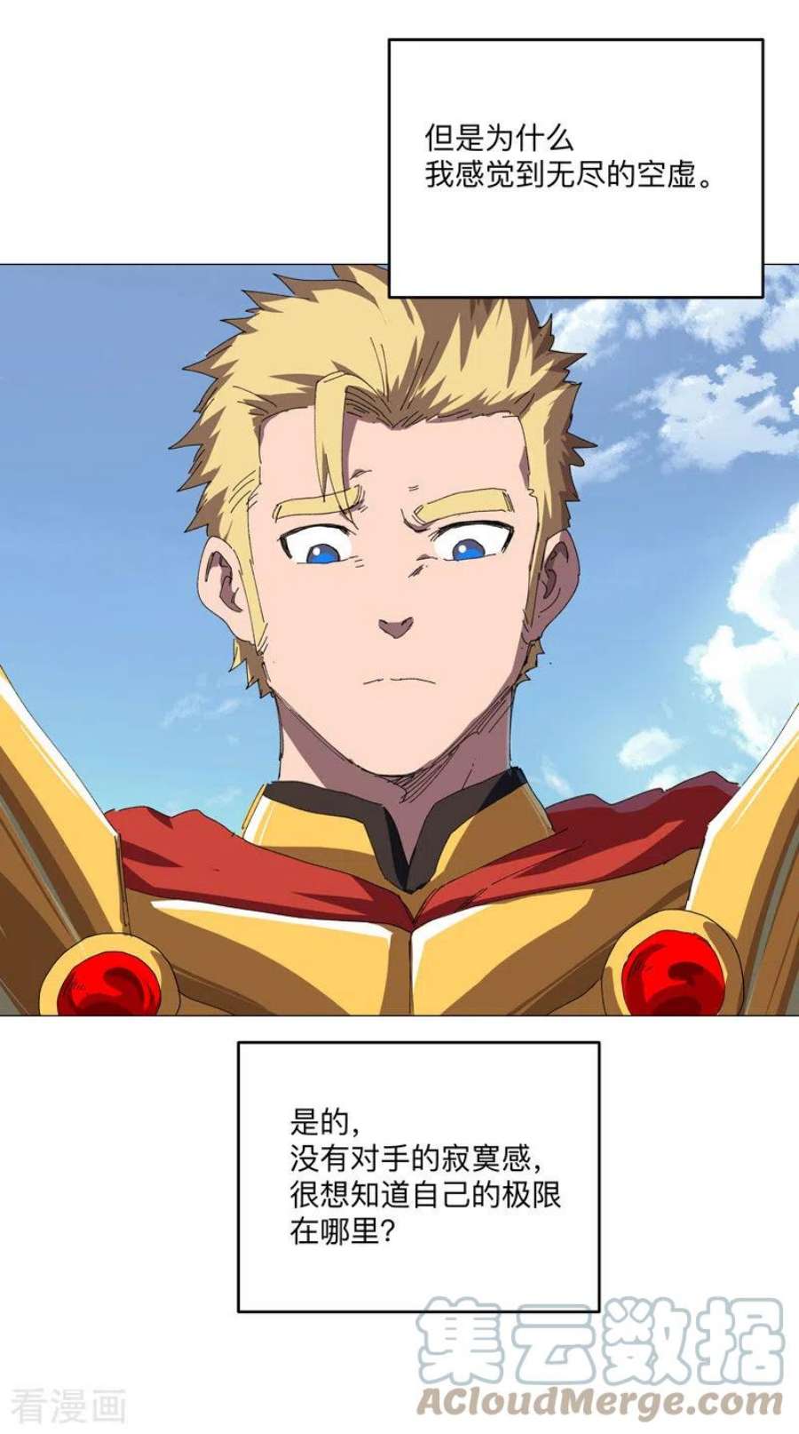 修仙者大战超能力196话 他的过去