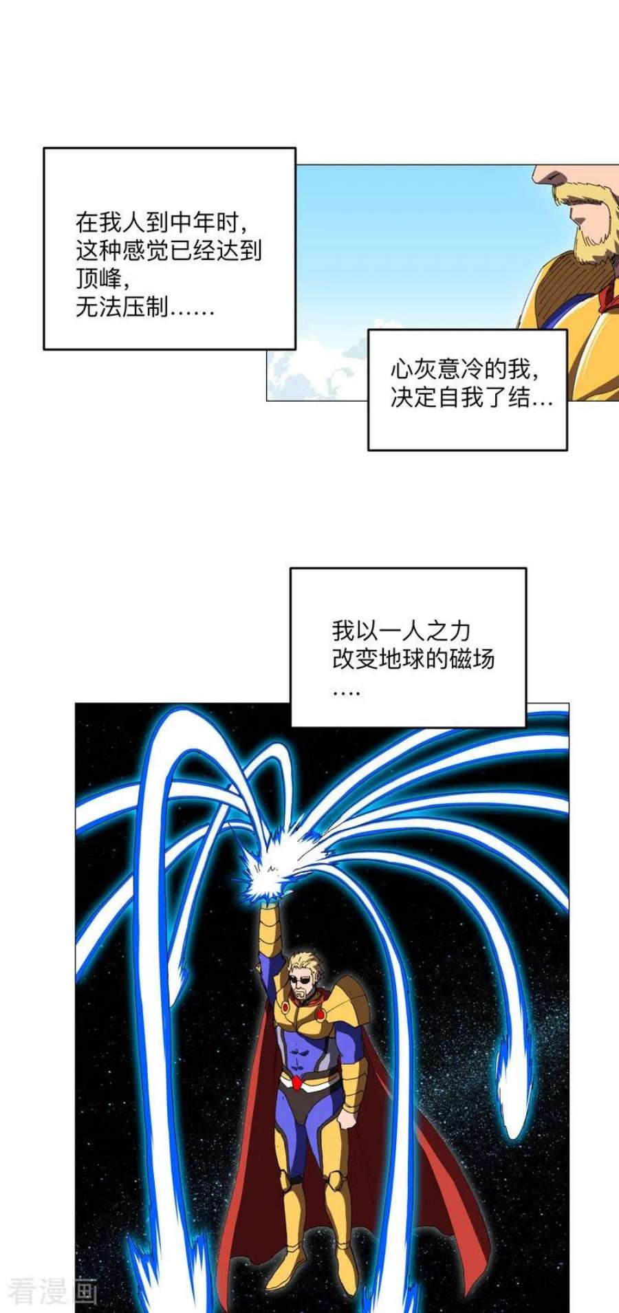 修仙者大战超能力196话 他的过去