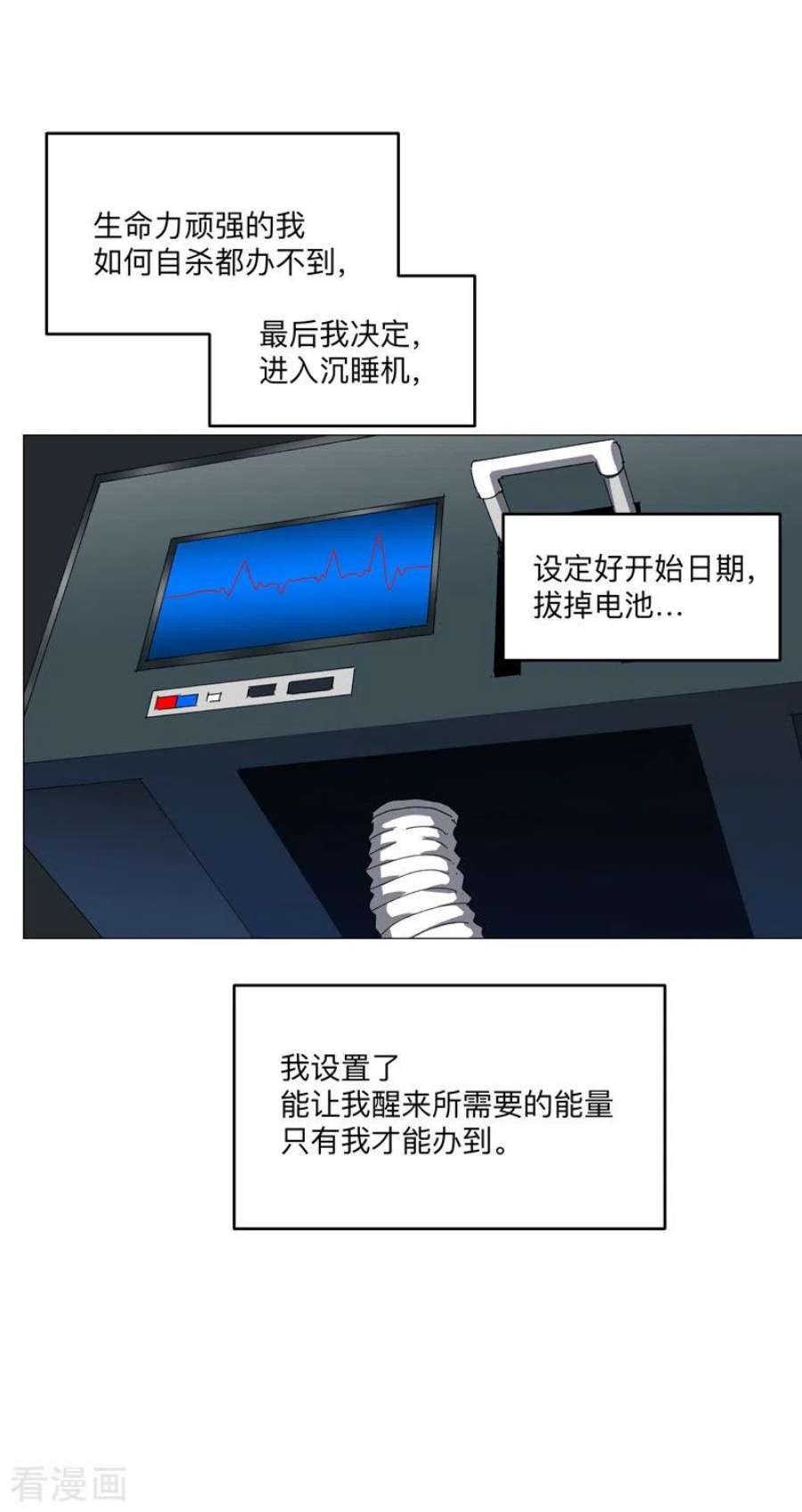 修仙者大战超能力196话 他的过去