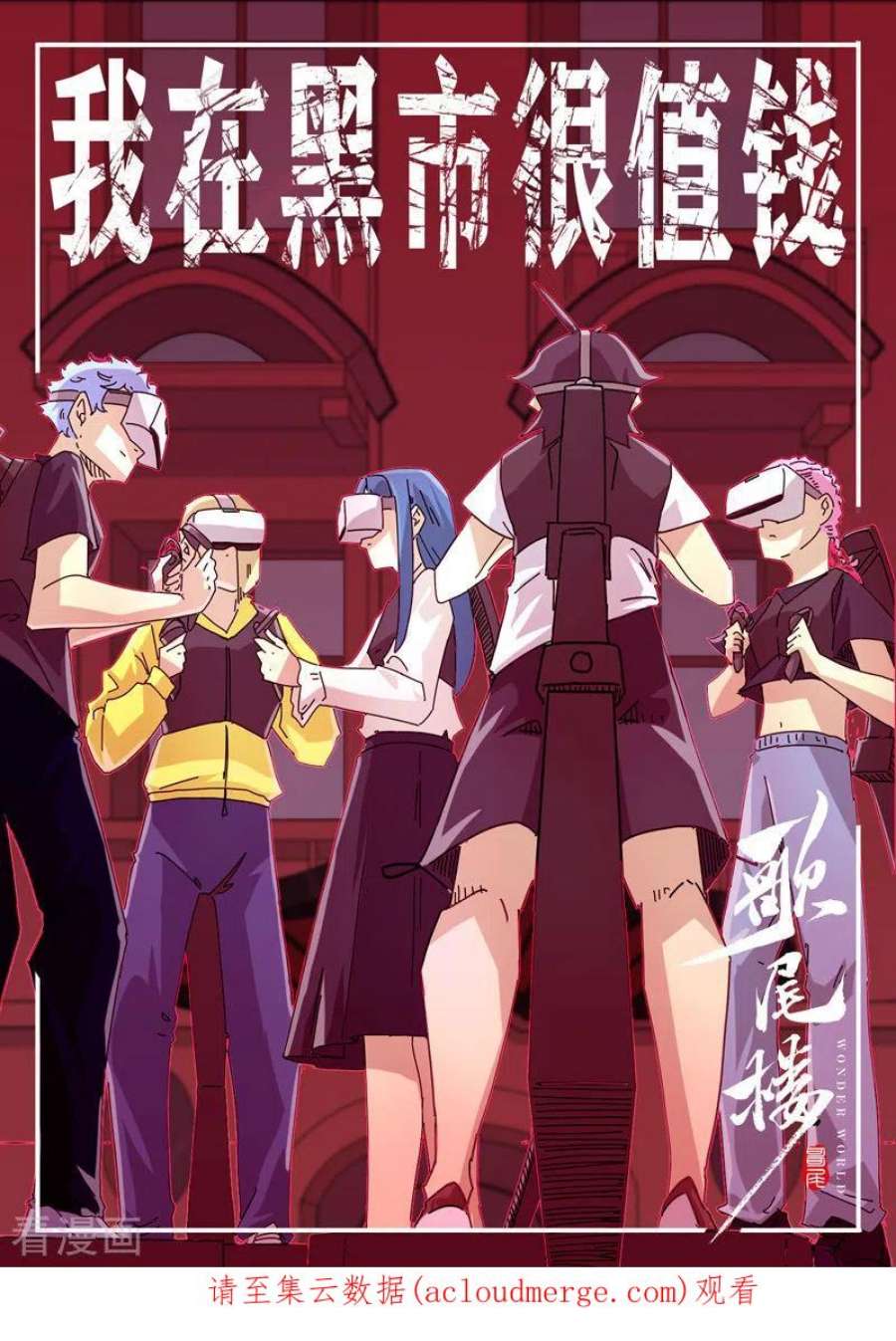 修仙者大战超能力196话 他的过去