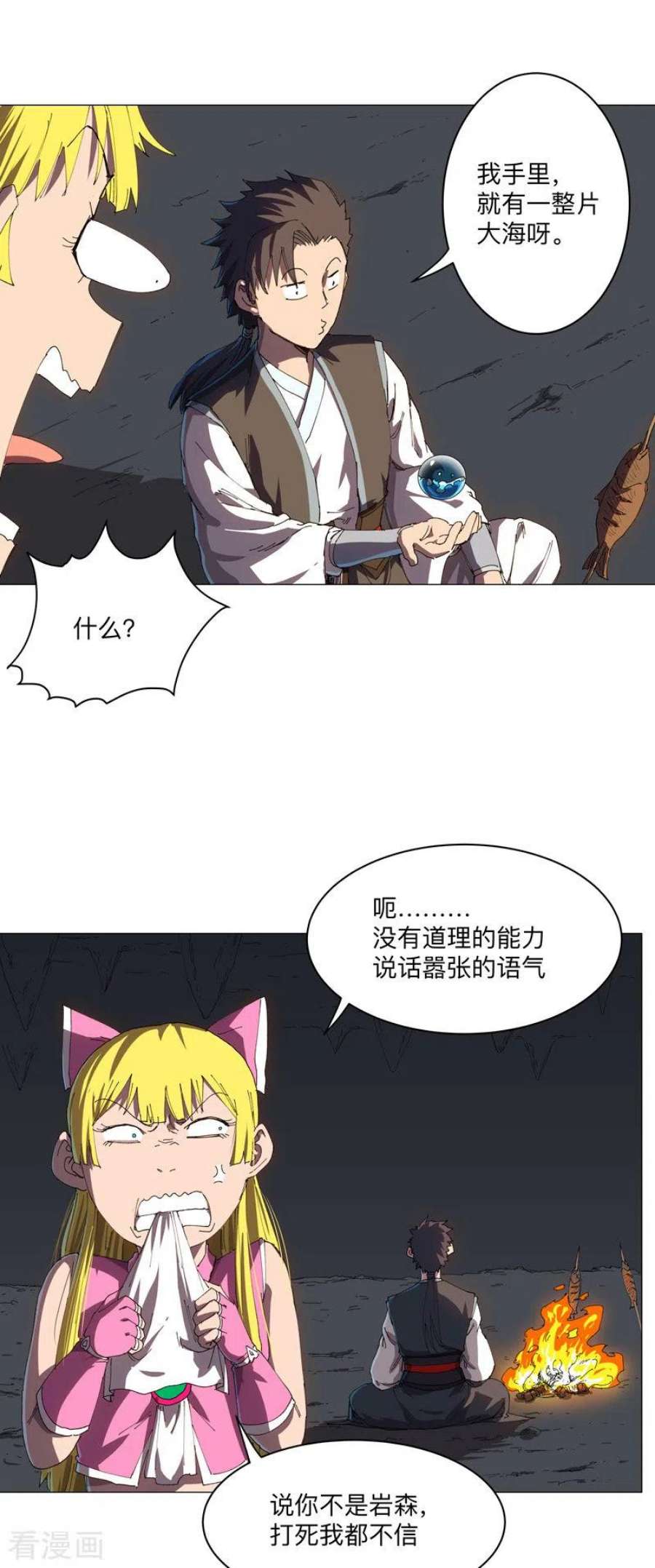 修仙者大战超能力196话 他的过去